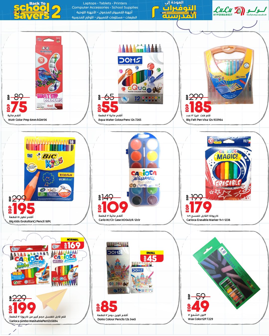 lulu-hypermarket offers from 16aug to 4aug 2025 عروض لولو هايبر ماركت من 16 أغسطس حتى 4 أغسطس 2025 صفحة رقم 5